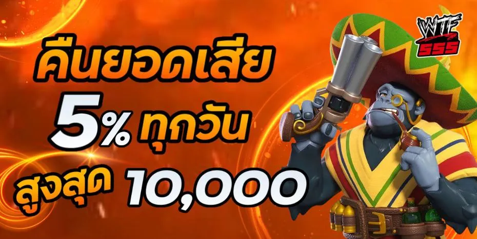 WTF555